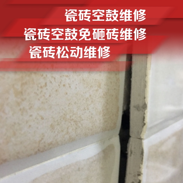 肃南瓷砖空鼓维修公司分享瓷砖胶薄贴法的具体操作步骤